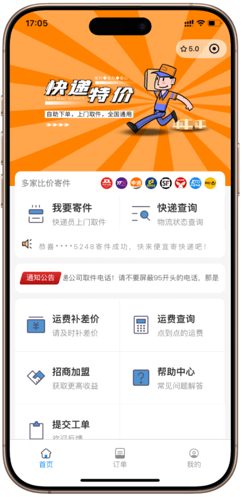 小程序截图